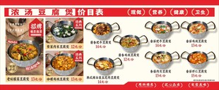 豆腐煲菜单价目表