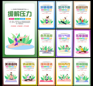 瑜伽图片