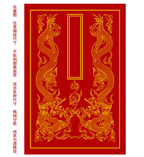 双龙戏珠龙浮雕云纹龙线描龙包装
