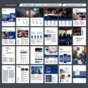 大气律师事务所画册