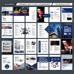 律师事务所画册