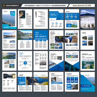 水利工程宣传册