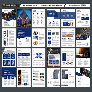 大气律师事务所画册