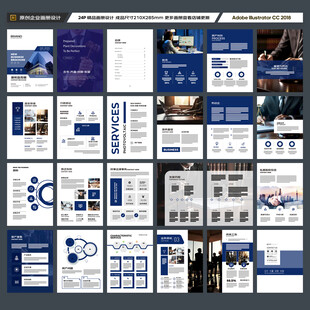 律师事务所画册