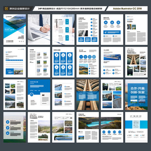 水利工程宣传册