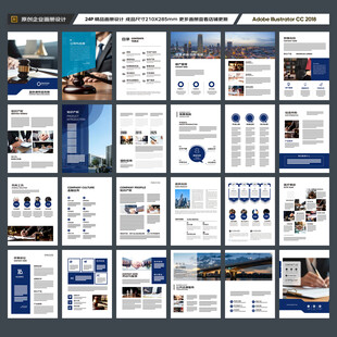 律师事务所宣传册