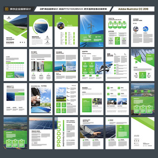 绿色环保宣传册