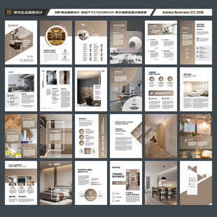 品牌家具画册