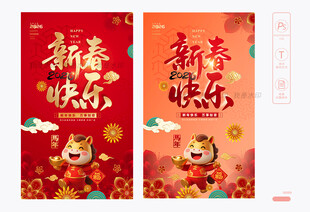 新春快乐 2026