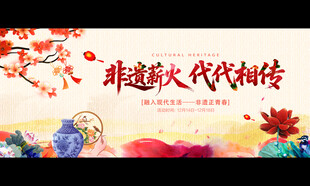非遗背景