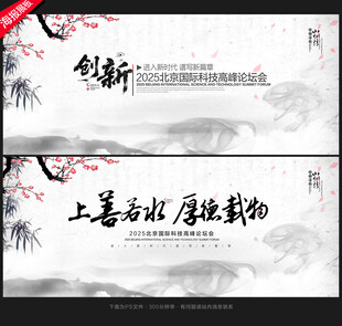 中国风舞台背景