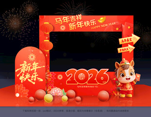 2026年马年拍照框