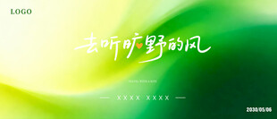 绿色渐变背景的艺术字体