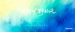 蓝绿色梦幻水彩风背景图