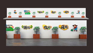 种植园文化墙