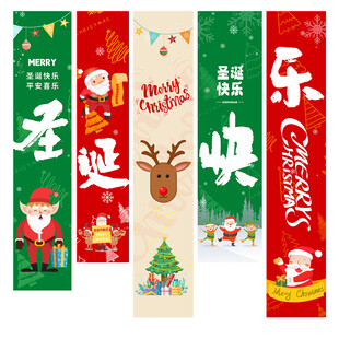 圣诞节条幅挂布