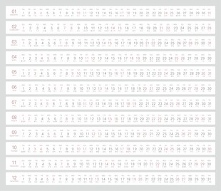 2026年简约日历条