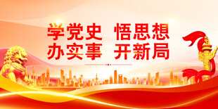 党建
