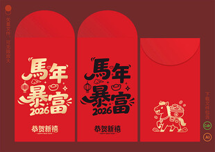 马年红包