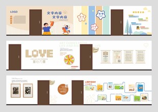 儿童心理驿站文化墙