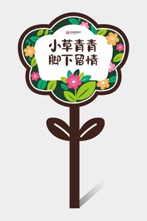 异形花草牌图片