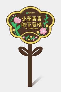 异形花草牌图片