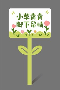 异形花草牌图片