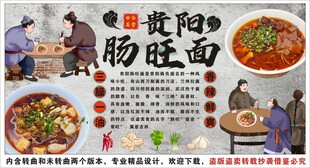 古风肠旺面背景墙装饰画