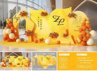 黄色婚礼派对布置