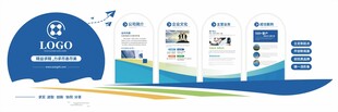 公司文化墙背景墙