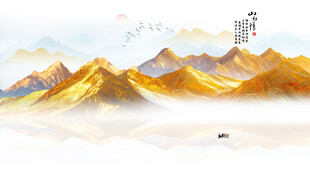 金箔山水画背景墙