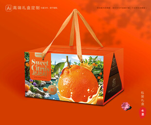 春见包装 耙耙柑礼盒