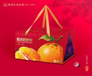 春见包装 耙耙柑礼盒
