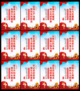党建文化标语