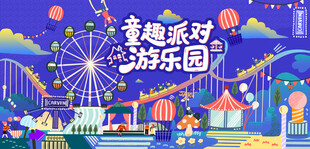 梦幻儿童乐园 儿童游乐场