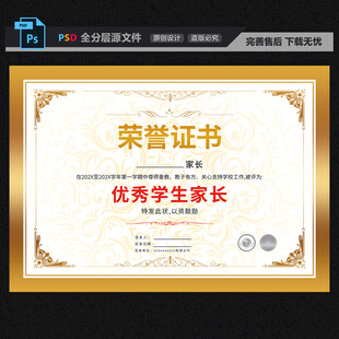 荣誉证书