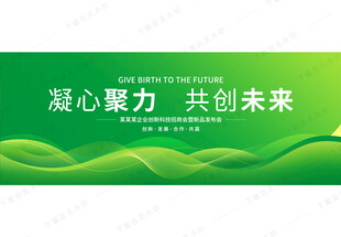 绿色背景主视觉