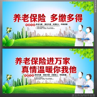 养老保险