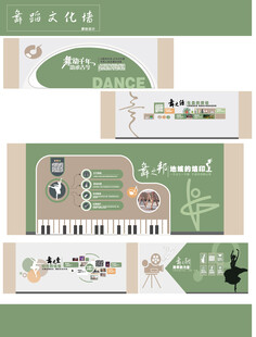 清新风舞蹈机构文化墙
