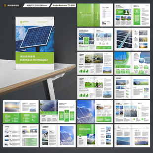 光伏画册