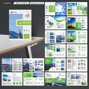 绿色环保宣传册