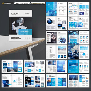 科技企业画册