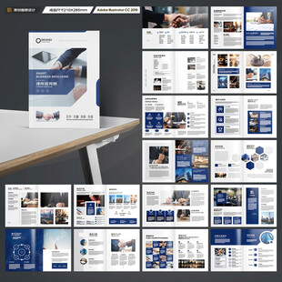 律师事务所画册版式设计