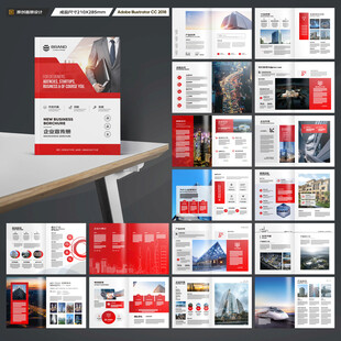 红色企业宣传册