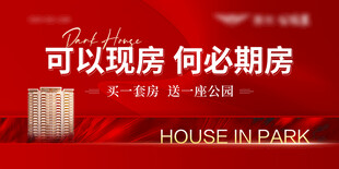 现房发售 何必苦等期房