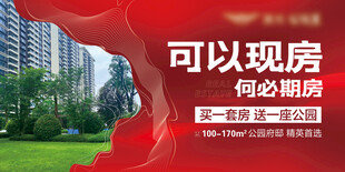 现房广告