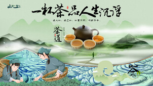 茶文化