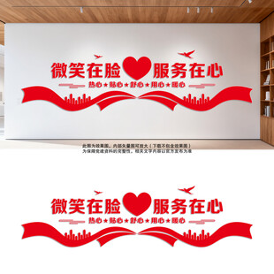 微笑服务
