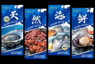 海鲜挂画