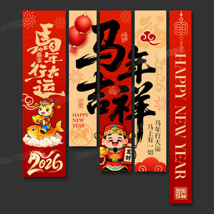 2016马年挂画